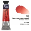 Фарба акварельна ROSA Gallery 10 мл туба (757) Краплак коричневий (3211757)