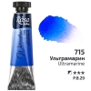 Фарба акварельна ROSA Gallery 10 мл туба (715) Ультрамарин (3211715)