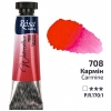 Фарба акварельна ROSA Gallery 10 мл туба (708) Кармін (3211708)