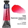 Фарба акварельна ROSA Gallery 10 мл туба (725) Краплак червоний (3211725)
