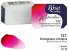 Фарба акварельна ROSA Gallery 2,5 мл кювета (727) Хінакрідон ліловий (343727)