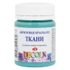 Фарба акрилова для тканини Decola 3ХК 50мл (733) турецька зелена(353590)