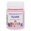 Фарба акрилова для тканини Decola 3ХК 50мл (370) сакура (353585)