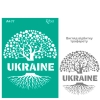 Трафарет багаторазовий самоклеючий №77 А4 (21х29,7см) серія „Україна“ ROSA TALENT (212977)