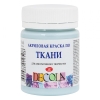 Фарба акрилова для тканини Decola 3ХК 50мл (534) світло-блакитна (353586)