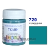 Фарба акрилова для тканини Decola ЗХК 50 мл (720) смарагдова (352201)