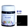 Фарба акрилова для тканини Decola ЗХК 50 мл (810) чорна (352224)