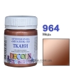 Фарба акрилова для тканини Decola ЗХК 50 мл (964) мідь металік (352208)