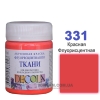 Фарба акрилова для тканини Decola ЗХК 50 мл (331) червона флуоресцентна (352227)