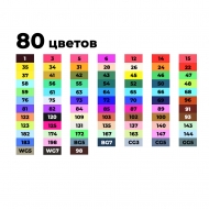 Набір скетч маркерів двосторонніх TouchNew 80 кольорів, TouchNew Набір скетч маркерів двосторонніх TouchNew 80 кольорів